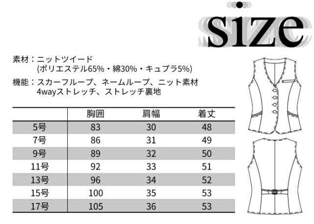 ベスト ニット 事務服 EAV-717| ストレッチ 伸縮 コンフォート ユニフォーム 制服 オフィス 事務制服 ビジネス 会社 OL 事務 ユニホーム 事務員 オフィスユニフォーム オフィス制服 オフィスウェア レディス 女性