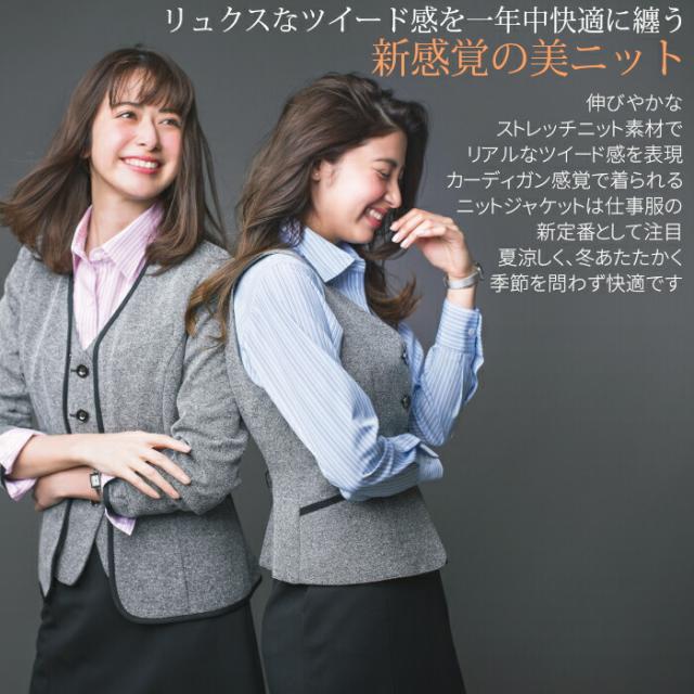ベスト ニット 事務服 EAV-717| ストレッチ 伸縮 コンフォート ユニフォーム 制服 オフィス 事務制服 ビジネス 会社 OL 事務 ユニホーム 事務員 オフィスユニフォーム オフィス制服 オフィスウェア レディス 女性