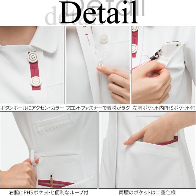 看護師 白衣 FT4532 チュニック ナガイレーベン 女性用 ナース服 | レディース ナース 看護 介護 介助 女性 大きいサイズ 前開き 病院 クリニック 医院 マッサージ 鍼灸 整骨 整体 接骨_4