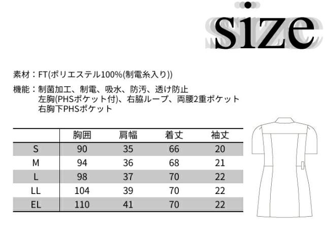 看護師 白衣 FT4532 チュニック ナガイレーベン 女性用 ナース服 | レディース ナース 看護 介護 介助 女性 大きいサイズ 前開き 病院 クリニック 医院 マッサージ 鍼灸 整骨 整体 接骨_5