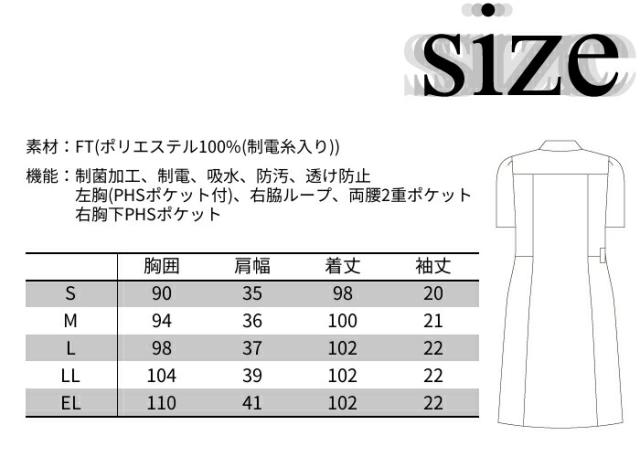 看護師 白衣 ワンピース 医療用 ナース服 かわいい おしゃれ ナガイレーベン FT4537 大きいサイズ_4