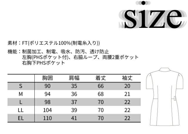 看護師 白衣 FT4552 チュニック ナガイレーベン 女性用 ナース服 | レディース ナース 看護 介護 介助 女性 大きいサイズ 前開き 病院 クリニック 医院 マッサージ 鍼灸 整骨 整体 接骨_4
