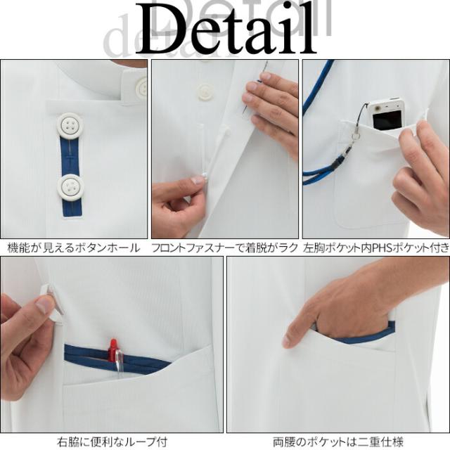 看護師 白衣 ナガイレーベン HO1637 メンズ ジャケット 男性用上衣 |医療用 ナース 看護 介護士 介助 男性 大きいサイズ 病院 クリニック 医院 マッサージ 鍼灸院 整骨院 整体院 接骨院_1