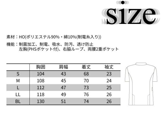 看護師 白衣 ナガイレーベン HO1637 メンズ ジャケット 男性用上衣 |医療用 ナース 看護 介護士 介助 男性 大きいサイズ 病院 クリニック 医院 マッサージ 鍼灸院 整骨院 整体院 接骨院_2