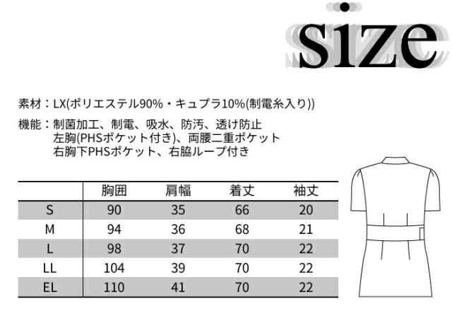 看護師 白衣 LX4012 チュニック ナガイレーベン 女性用 ナース服 襟付き | レディース 女性 大きいサイズ 整体 介護 ナース 前開き 看護 病院 医療用 介護服 おしゃれ 制服 看護服 医療 服 かわいい_8