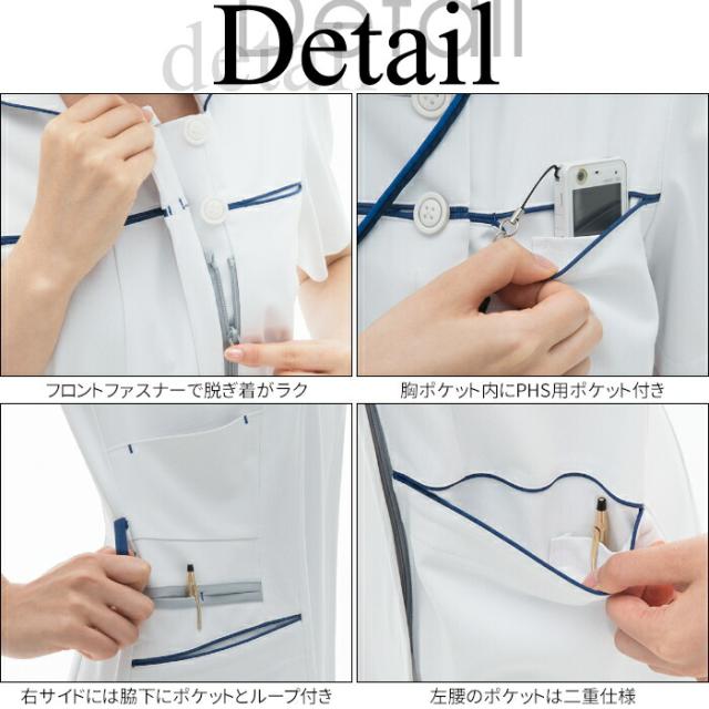 看護師 白衣 LX4062 チュニック ナガイレーベン 女性用 ナース服 襟付き | レディース 女性 大きいサイズ 整体 介護 ナース 前開き 看護 病院 医療用 介護服 おしゃれ 制服 看護服 医療 服 かわいい 介護_4