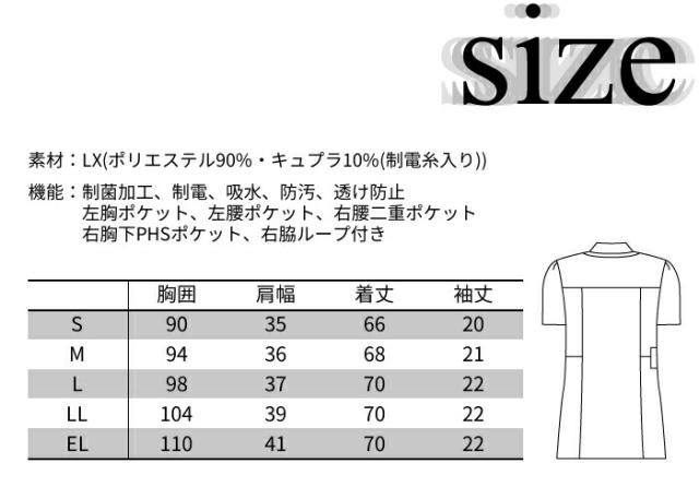 看護師 白衣 LX4062 チュニック ナガイレーベン 女性用 ナース服 襟付き | レディース 女性 大きいサイズ 整体 介護 ナース 前開き 看護 病院 医療用 介護服 おしゃれ 制服 看護服 医療 服 かわいい 介護_8