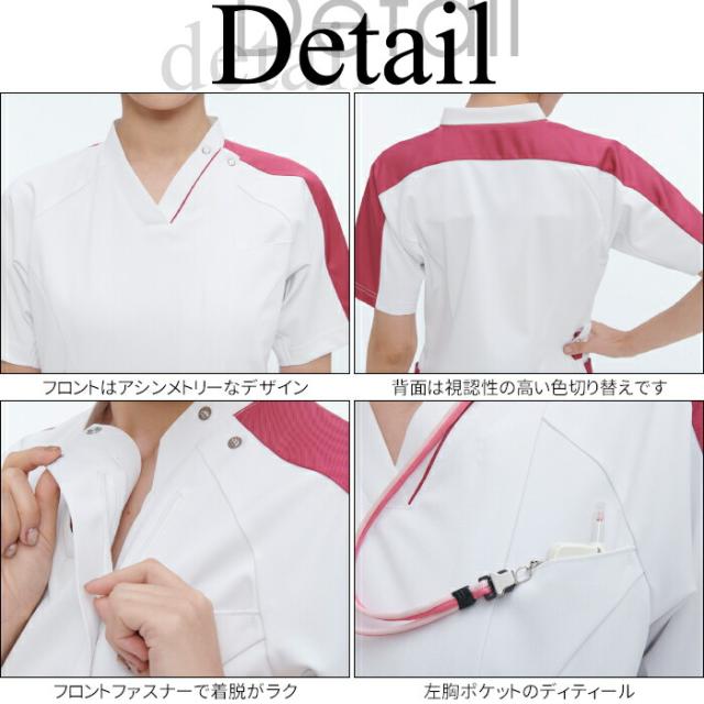 看護師 白衣 スクラブ 医療用 女性 LX4077 ナガイレーベン 女性用 スクラブ 襟付き | レディース ナース 看護師 看護 介護 介助 女性 大きいサイズ 前開き 病院 クリニック 医院 マッサージ 鍼灸 整骨 整体 接骨_9
