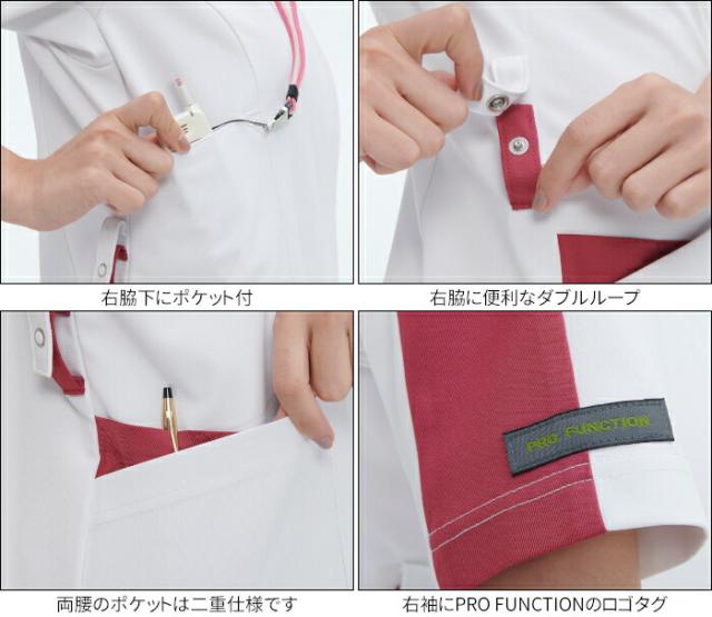 看護師 白衣 スクラブ 医療用 女性 LX4077 ナガイレーベン 女性用 スクラブ 襟付き | レディース ナース 看護師 看護 介護 介助 女性 大きいサイズ 前開き 病院 クリニック 医院 マッサージ 鍼灸 整骨 整体 接骨_10