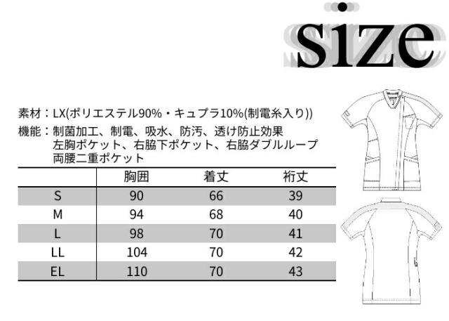 看護師 白衣 スクラブ 医療用 女性 LX4077 ナガイレーベン 女性用 スクラブ 襟付き | レディース ナース 看護師 看護 介護 介助 女性 大きいサイズ 前開き 病院 クリニック 医院 マッサージ 鍼灸 整骨 整体 接骨_11