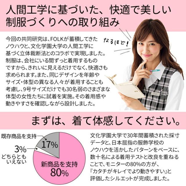 事務服 ベスト 洗える どんな体型にもフィット ニット FV36401 レディース チェック コンフォート ワッフル 可愛い グレー ネイビー 5号 7号 9号 11号 13号 15号 17号 19号 ニット切り替え SEK 制菌加工 nuovo folk ユニフォーム 制服 事務 事務制服 OL オフィス_17