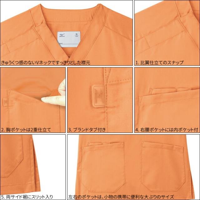 スクラブ 白衣 医療用 上下セット ミズノ 男性 女性 MZ-0120 MZ-0121 ズボンセット 夏 ドライ ストレッチ 医師 半袖 メンズ レディース ユニフォーム 制服 手術着 ナース服 看護師 介護士 介護 看護 施術 服 | 女性用_5