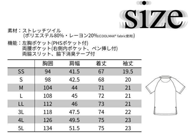 スクラブ 白衣 医療用 上下セット ミズノ 男性 女性 MZ-0120 MZ-0121 ズボンセット 夏 ドライ ストレッチ 医師 半袖 メンズ レディース ユニフォーム 制服 手術着 ナース服 看護師 介護士 介護 看護 施術 服 | 女性用_8