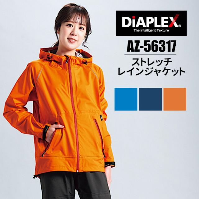 カッパ レインウェア レインジャケット 雨具 ジャケット オシャレ AZ-56317 軽量 防風 全天候 キャンプ アウトドア スポーツ ハイキング トレッキング 登山 ソロキャン 合羽 セット ワーク アイトス DIAPLEX ディアプレックス ウィンドブレーカー SS S M L LL 3L 4L 5L 6L 11,640円