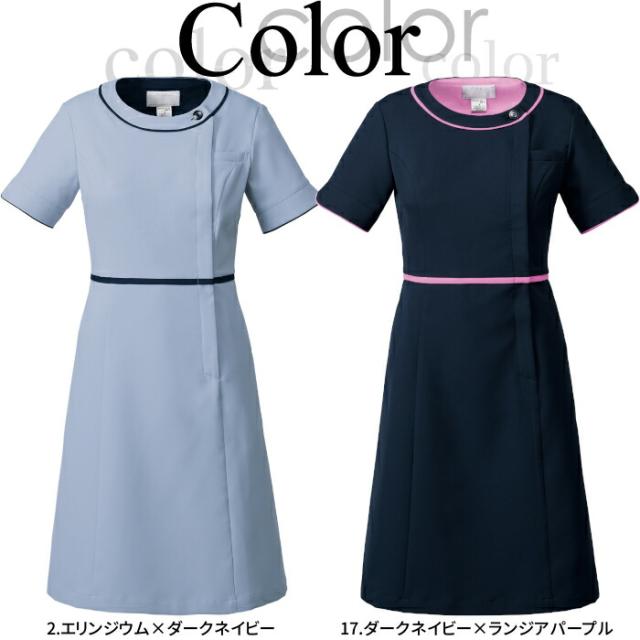 エステ ユニフォーム 3019SC ワンピース 病院 | ユニフォーム 制服 受付 案内 インフォメーション 医療事務 ビジネス クリニック 医院 エステ サロン ヒーリング レディス 女性_3