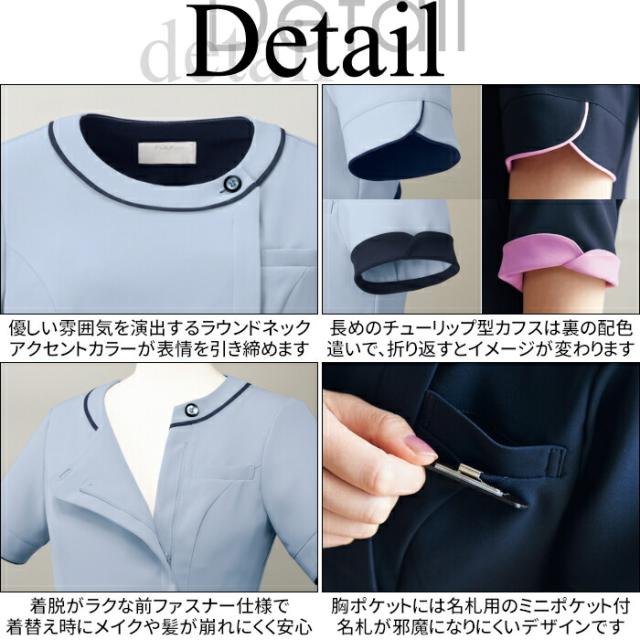 エステ ユニフォーム 3019SC ワンピース 病院 | ユニフォーム 制服 受付 案内 インフォメーション 医療事務 ビジネス クリニック 医院 エステ サロン ヒーリング レディス 女性_4