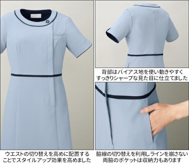 エステ ユニフォーム 3019SC ワンピース 病院 | ユニフォーム 制服 受付 案内 インフォメーション 医療事務 ビジネス クリニック 医院 エステ サロン ヒーリング レディス 女性_5