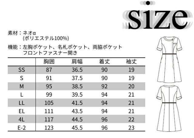 エステ ユニフォーム 3019SC ワンピース 病院 | ユニフォーム 制服 受付 案内 インフォメーション 医療事務 ビジネス クリニック 医院 エステ サロン ヒーリング レディス 女性_6