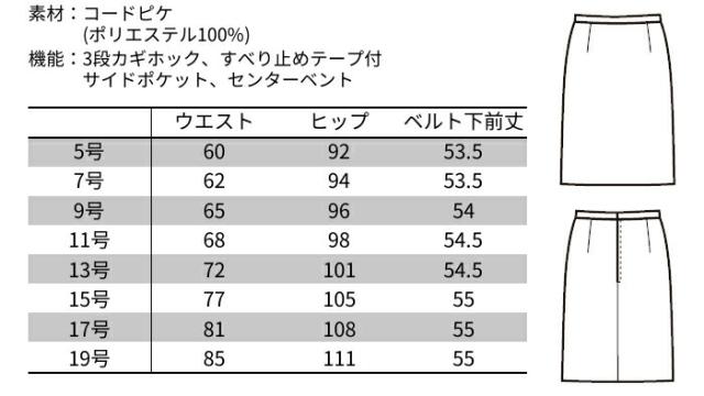 事務服 セット 2点セット FOLK nuovo FV35950-9 FS45780-9 オフィス 制服 受付 ベストスーツ ベスト スカート レディース