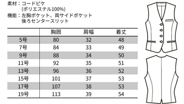 事務服 セット 2点セット FOLK nuovo FV35950-9 FS45780-9 オフィス 制服 受付 ベストスーツ ベスト スカート レディース