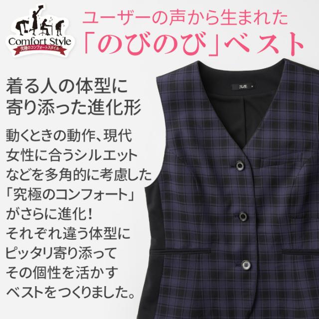 事務服 ベスト 洗える どんな体型にもフィット ニット FV36401 レディース チェック コンフォート ワッフル 可愛い グレー ネイビー 5号 7号 9号 11号 13号 15号 17号 19号 ニット切り替え SEK 制菌加工 nuovo folk ユニフォーム 制服 事務 事務制服 OL オフィス_16