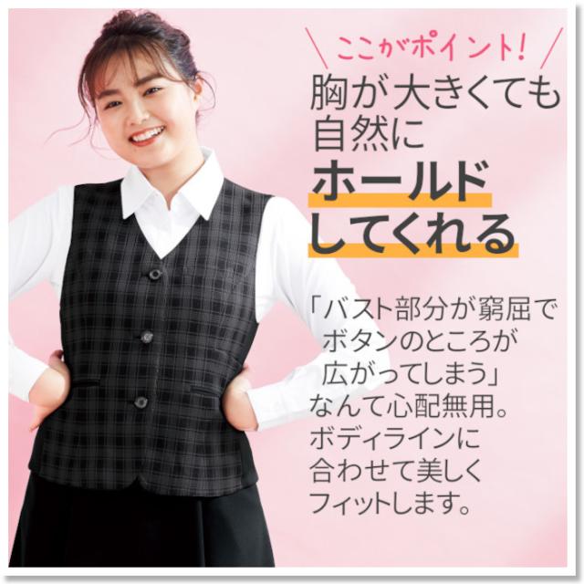事務服 ベスト 洗える どんな体型にもフィット ニット FV36401 レディース チェック コンフォート ワッフル 可愛い グレー ネイビー 5号 7号 9号 11号 13号 15号 17号 19号 ニット切り替え SEK 制菌加工 nuovo folk ユニフォーム 制服 事務 事務制服 OL オフィス_8