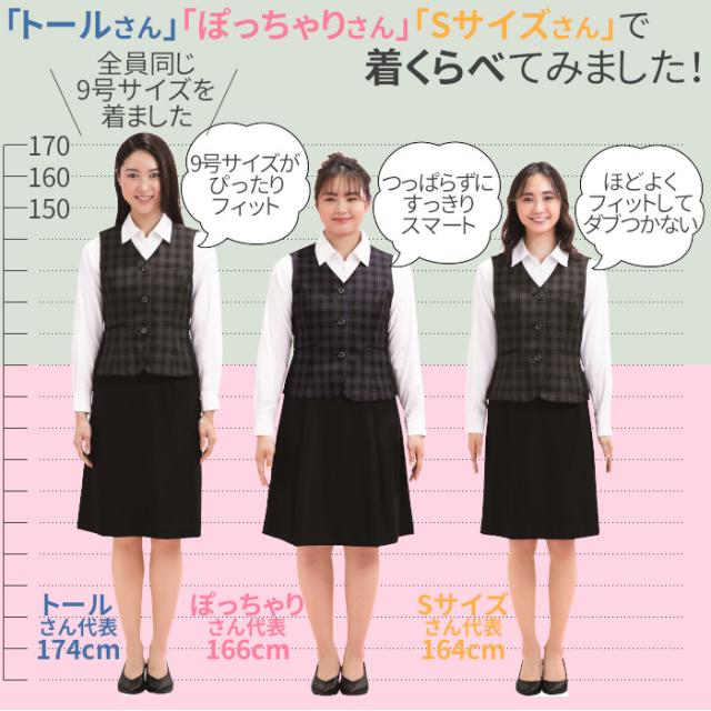 事務服 ベスト 洗える どんな体型にもフィット ニット FV36401 レディース チェック コンフォート ワッフル 可愛い グレー ネイビー 5号 7号 9号 11号 13号 15号 17号 19号 ニット切り替え SEK 制菌加工 nuovo folk ユニフォーム 制服 事務 事務制服 OL オフィス_9