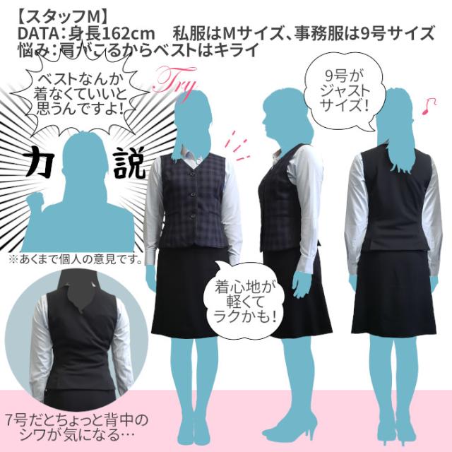 事務服 ベスト 洗える どんな体型にもフィット ニット FV36401 レディース チェック コンフォート ワッフル 可愛い グレー ネイビー 5号 7号 9号 11号 13号 15号 17号 19号 ニット切り替え SEK 制菌加工 nuovo folk ユニフォーム 制服 事務 事務制服 OL オフィス_11
