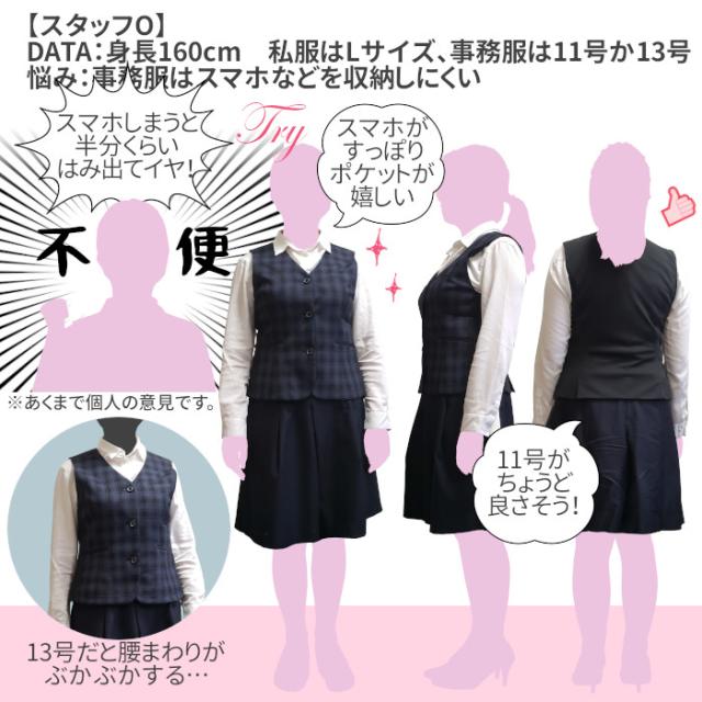 事務服 ベスト 洗える どんな体型にもフィット ニット FV36401 レディース チェック コンフォート ワッフル 可愛い グレー ネイビー 5号 7号 9号 11号 13号 15号 17号 19号 ニット切り替え SEK 制菌加工 nuovo folk ユニフォーム 制服 事務 事務制服 OL オフィス_12