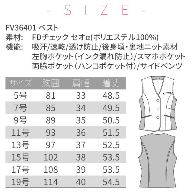 事務服 ベスト 洗える どんな体型にもフィット ニット FV36401 レディース チェック コンフォート ワッフル 可愛い グレー ネイビー 5号 7号 9号 11号 13号 15号 17号 19号 ニット切り替え SEK 制菌加工 nuovo folk ユニフォーム 制服 事務 事務制服 OL オフィス_19