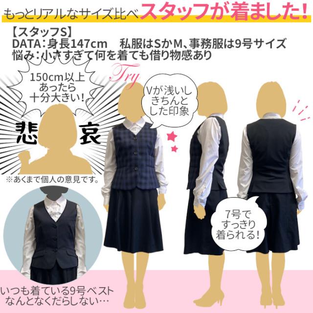 事務服 ベスト 洗える どんな体型にもフィット ニット FV36401 レディース チェック コンフォート ワッフル 可愛い グレー ネイビー 5号 7号 9号 11号 13号 15号 17号 19号 ニット切り替え SEK 制菌加工 nuovo folk ユニフォーム 制服 事務 事務制服 OL オフィス_10