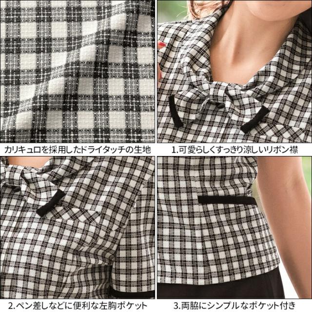 【大きいサイズ】オーバーブラウス 26230 事務服 夏 | ユニフォーム 制服 オフィス 事務制服 受付 チェック リボン ビジネス 会社 ユニホーム 仕事着 レディス 女性 enjoie