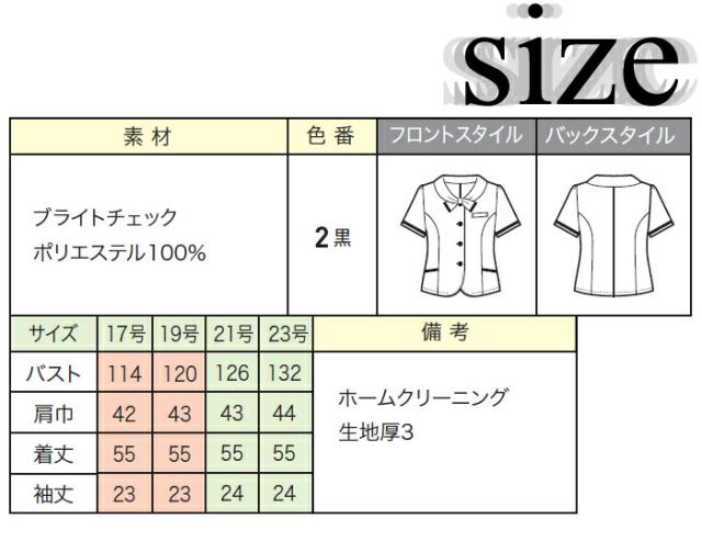 【大きいサイズ】オーバーブラウス 26230 事務服 夏 | ユニフォーム 制服 オフィス 事務制服 受付 チェック リボン ビジネス 会社 ユニホーム 仕事着 レディス 女性 enjoie