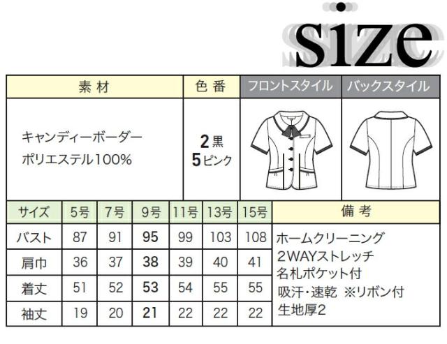 オーバーブラウス 26500 事務服 夏 | ユニフォーム 制服 オフィス 事務制服 受付 ボーダー リボン ビジネス 会社 ユニホーム 仕事着 レディス 女性 enjoie ジョア