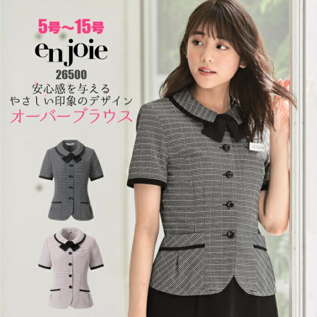 オーバーブラウス 26500 事務服 夏 | ユニフォーム 制服 オフィス 事務制服 受付 ボーダー リボン ビジネス 会社 ユニホーム 仕事着 レディス 女性 enjoie ジョア