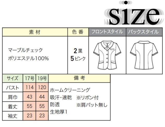【大きいサイズ】オーバーブラウス 26530 事務服 夏 | ユニフォーム 制服 オフィス 事務制服 受付 UVカット 透けにくい リボン ビジネス 会社 ユニホーム 仕事着 レディス 女性 enjoie