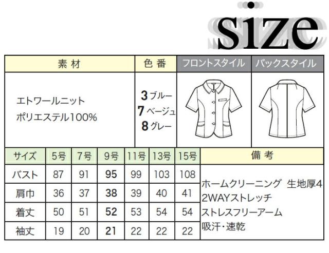オーバーブラウス 26670 事務服 夏 | ユニフォーム 制服 オフィス 事務制服 受付 ビジネス 会社 ユニホーム 仕事着 レディス 女性 enjoie ジョア