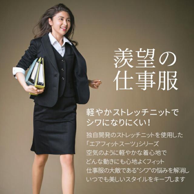 スカート ニット 事務服 | ストレッチ 伸縮 コンフォート ユニフォーム 制服 オフィス 事務制服 ビジネス 会社 OL 事務 ユニホーム 仕事着 事務員 オフィスユニフォーム オフィス制服 オフィスウェア レディス 女性