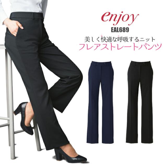 パンツ ストレート ニット 事務服 | ストレッチ 伸縮 コンフォート ユニフォーム 制服 オフィス 事務制服 ビジネス 会社 OL 事務 ユニホーム 仕事着 事務員 オフィスユニフォーム オフィス制服 オフィスウェア レディス 女性