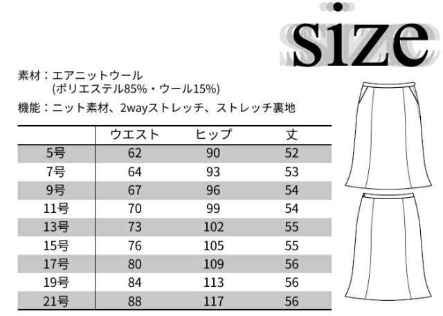 スカート ニット 事務服 | ストレッチ 伸縮 コンフォート ユニフォーム 制服 オフィス 事務制服 ビジネス 会社 OL 事務 ユニホーム 仕事着 事務員 オフィスユニフォーム オフィス制服 オフィスウェア レディス 女性