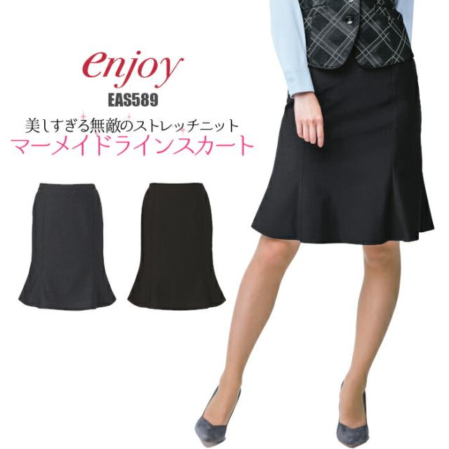 スカート ニット 事務服 | ストレッチ 伸縮 コンフォート ユニフォーム 制服 オフィス 事務制服 ビジネス 会社 OL 事務 ユニホーム 仕事着 事務員 オフィスユニフォーム オフィス制服 オフィスウェア レディス 女性
