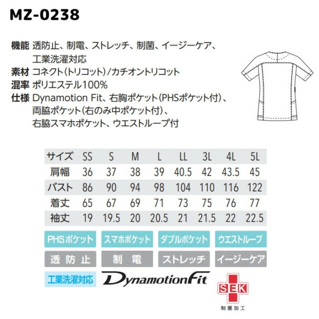 看護師 白衣 スクラブ 医療用 上下セット ミズノ MZ-0238/MZ-0241 上下セット ミズノ白衣 女性 スクラブ白衣セット mizuno ズボン 医療用白衣 手術衣| ユニフォーム 医師 ナース服_8