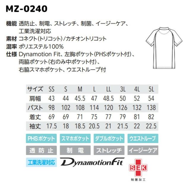 看護師 白衣 スクラブ 医療用 上下セット 医療 ミズノ MZ-0240/MZ-0241 上下セット ミズノ白衣 女性 スクラブ白衣セット mizuno パンツ 医療用白衣 手術衣| ユニフォーム 医師 ナース服_8