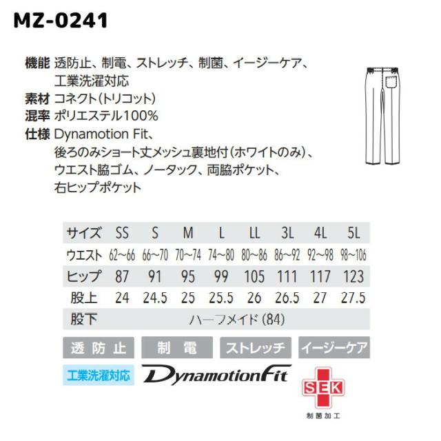 看護師 白衣 スクラブ 医療用 上下セット 医療 ミズノ MZ-0240/MZ-0241 上下セット ミズノ白衣 女性 スクラブ白衣セット mizuno パンツ 医療用白衣 手術衣| ユニフォーム 医師 ナース服_9