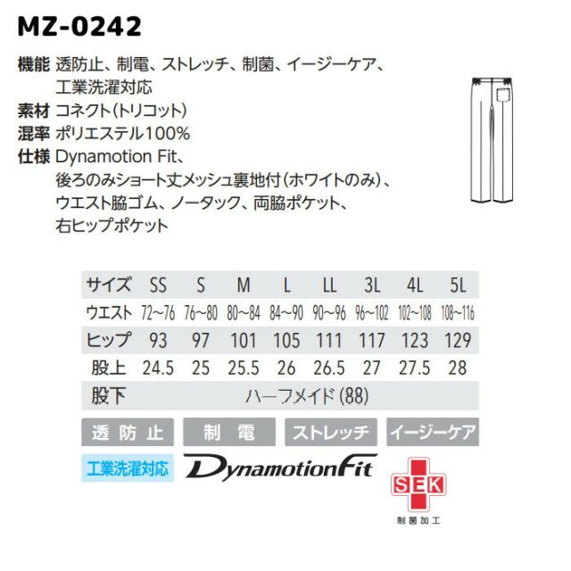 看護師 白衣 スクラブ 医療用 上下セット ミズノ MZ-0239/MZ-0242 上下セット ミズノ白衣 男性 スクラブ白衣セット mizuno パンツ 医療用白衣 手術衣| ユニフォーム 医師 ナース服_9