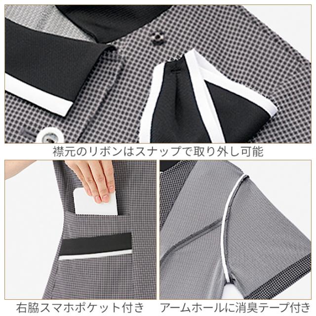 オーバーブラウス 事務服 AJ0854 | ユニフォーム 制服 オフィス 事務制服 受付 ビジネス 会社 ユニホーム 仕事着 レディス 女性 BONMAX ボンマックス ブルー ブラック チドリ エコ 夏 清涼感 湿度コントロール むれない 消臭