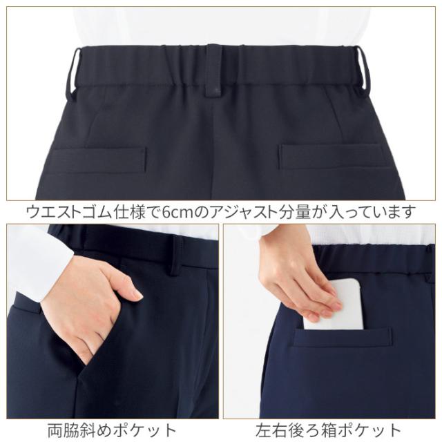 パンツ テーパード 事務服 AP6251 | テーパードパンツ ズボン スラックス ユニフォーム 制服 オフィス 事務制服 受付 ビジネス 会社 ユニホーム 仕事着 レディス 女性 BONMAX ボンマックス ネイビー ブラック 抗菌 防臭 5号 7号 9号 11号 13号 15号 17号 19号