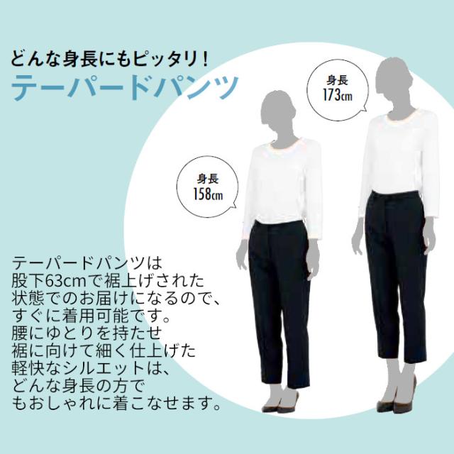 パンツ テーパード 事務服 AP6251 | テーパードパンツ ズボン スラックス ユニフォーム 制服 オフィス 事務制服 受付 ビジネス 会社 ユニホーム 仕事着 レディス 女性 BONMAX ボンマックス ネイビー ブラック 抗菌 防臭 5号 7号 9号 11号 13号 15号 17号 19号