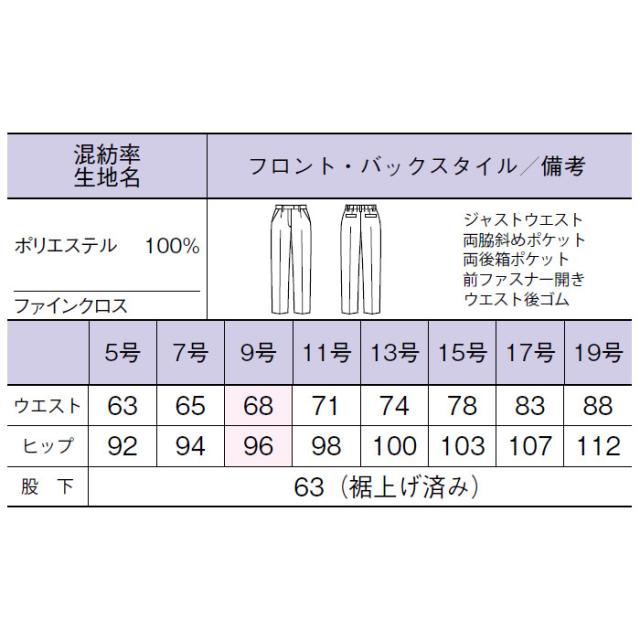 パンツ テーパード 事務服 AP6251 | テーパードパンツ ズボン スラックス ユニフォーム 制服 オフィス 事務制服 受付 ビジネス 会社 ユニホーム 仕事着 レディス 女性 BONMAX ボンマックス ネイビー ブラック 抗菌 防臭 5号 7号 9号 11号 13号 15号 17号 19号