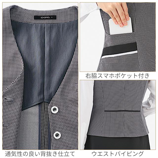 ベスト ニット 事務服 AV1838 | ユニフォーム 制服 オフィス 事務制服 受付 ビジネス 会社 ユニホーム 仕事着 レディス 女性 BONMAX ボンマックス ブルー ブラック チドリ エコ 夏 清涼感 湿度コントロール むれない 消臭